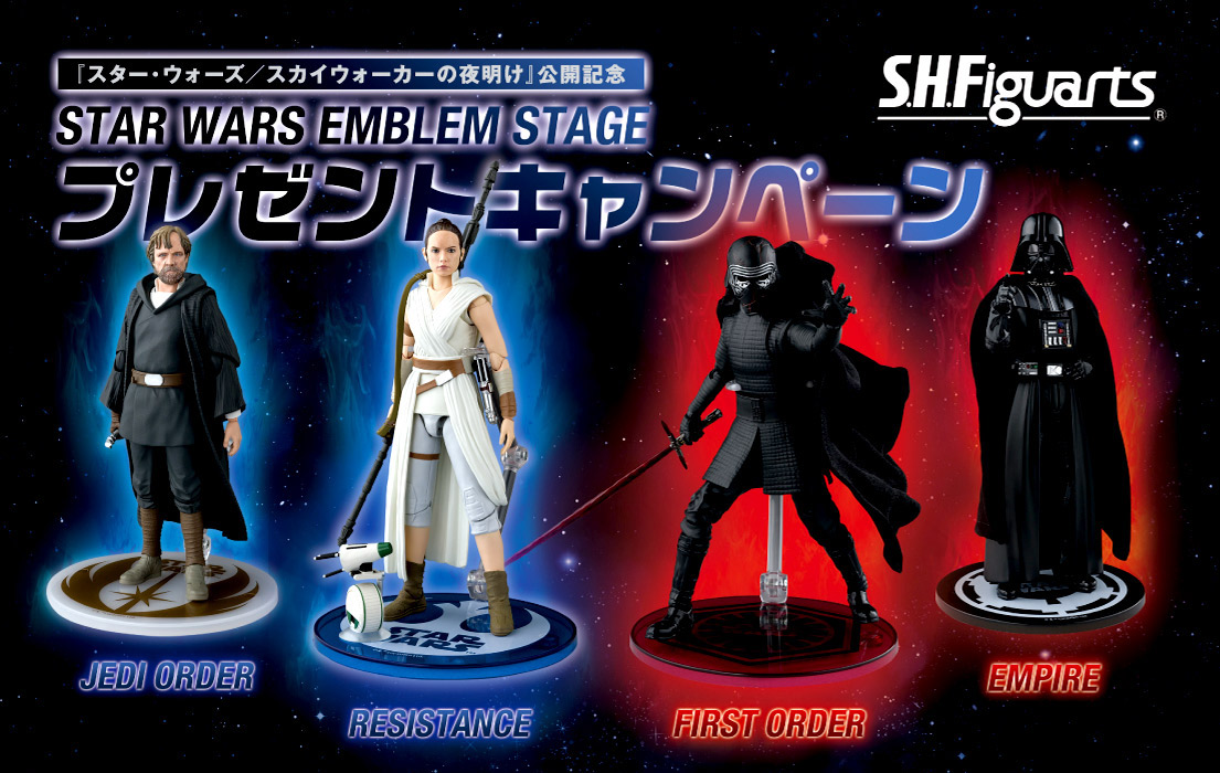 S H Figuarts スターウォーズシリーズ商品を購入して Star Wars Emblem Stage をゲットしよう 魂ウェブ