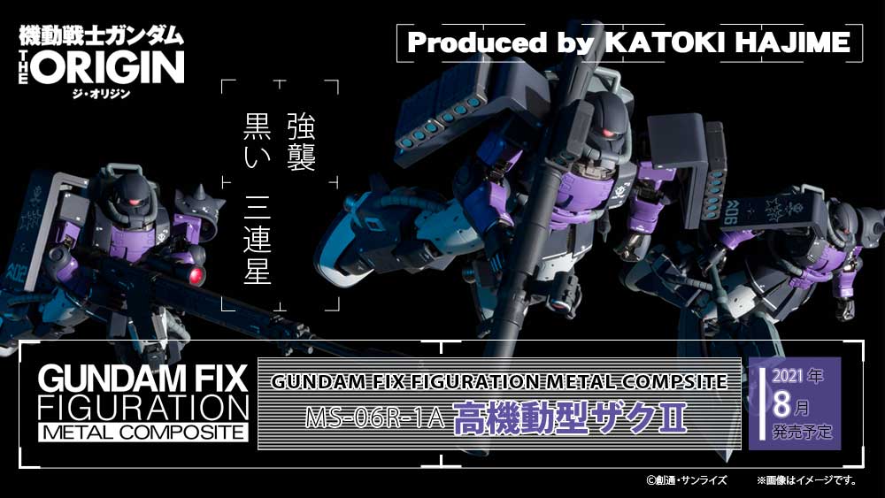 Gundam Fix Figuration Metal Compositeの商品一覧 魂ウェブ