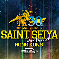 Special site [SAINT SEIYA] A special page of "SAINT SEIYA Docks at HONG KONG" held in August is now available on Hong Kong S.A.R!