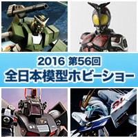 New products such as event METAL BUILD and HI-METAL R announced! "56th All Japan Model Hobby Show" TAMASHII NATIONS Exhibit Information