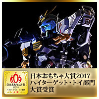 Special Site Japan Toy Grand Prize 2017 "FORMANIA EX ν GUNDAM" won the Grand Prize at high target · toy department !!