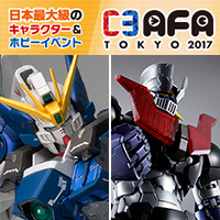 Event 8 / 26-27 held! Japan's largest character & hobby event "C3 AFA TOKYO 2017" TAMASHII NATIONS exhibition information