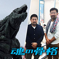 S.H.MonsterArts Godzilla (2017) Release Commemoration "GODZILLA Planet of the Monsters" Staff Talk Hiroyuki Seshimo, Director × Mitsunori Katanori, Sculpting Director