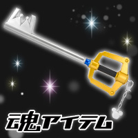 Tamashii Item Key to open the door of the heart ☆ Released on 4/28 "PROPLICA Key Blade Kingdom Chain" Product Sample Review