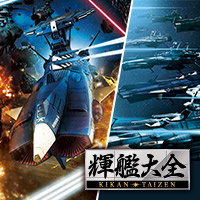 The 4th installment of the special site "Kikan Taizen", the Earth Defense Force's Andromeda-class third ship "KIKAN-TAIZEN" is finally here! Check the details on the special page!