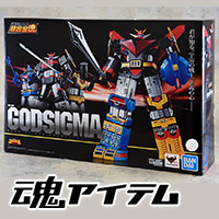 9/22 store release "SOUL OF CHOGOKIN GX-60R Space Emperor God Sigma (Renewal Version)" Package & Manual Completed!