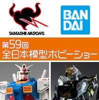 Event TAMASHII NATIONS will also be exhibiting at the "2019 59th All Japan Model Hobby Show" held on September 28th (Sat) and 29th (Sun)!