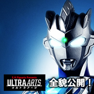 Special Site 【ULTRA ARTS】Full Picture Released! The portal site "ULTRAARTS (ULTRA ARTS)" for S.H.FiguartsUltraman fans has been released!