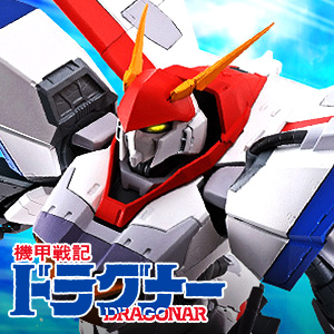 From the special site "Metal Armor Dragonar", "Dragner 1 Custom" is a completely new model that incorporates a new interpretation and sees "HI-METAL R"!