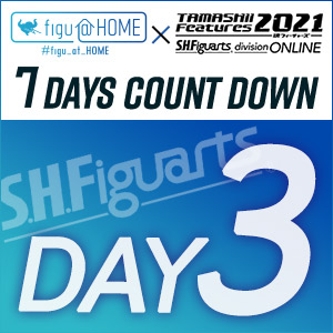 Special site [fig@HOME] Countdown DAY3! ULTRA ARTS public information sneak peek!