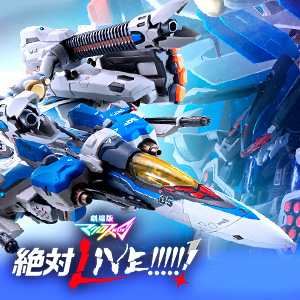 Special site [MACROSS] "VF-31AX Kairos Plus (Hayate machine) compatible armored parts" details released! 6/24 Order start !!