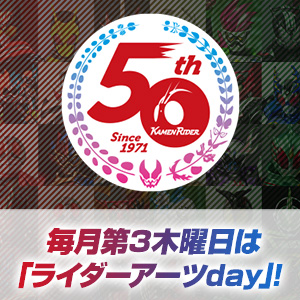 Special site [Kamen Rider 50th anniversary] Updated information for "Rider Arts day" on July 21!