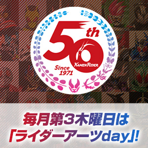 Special site [Kamen Rider 50th anniversary] Updated information on "Rider Arts day" September 15th!