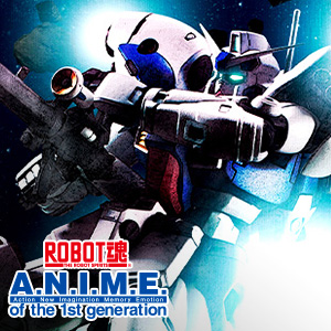 Special Site [ROBOT SPIRITS ver. A.N.I.M.E.] "RX-78GP04G Gundam Prototype No. 4 Gerbera" has appeared!