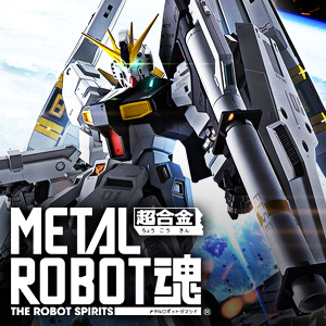 Special Site [METAL ROBOT SPIRITS] νGundam (Double Fins, Funnel Equipped) Appears! Pre-orders start at 16:00 on 11/1 (Tue.)!