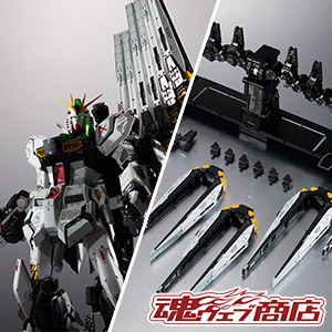 TOPICS [Tamashii web shop] ν Gundam Fin Funnel Equipment, ν Gundam exclusive optional parts Fin Funnel will start accepting lottery tickets at 12:00 on Wednesday, February 14th!