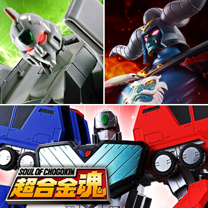 Special site [SOUL OF CHOGOKIN] “CHORYUJIN” and “Dark General” appear in SOUL OF CHOGOKIN! Furthermore, "GX-112 Repli Geiger & Option Set" will be commercialized!