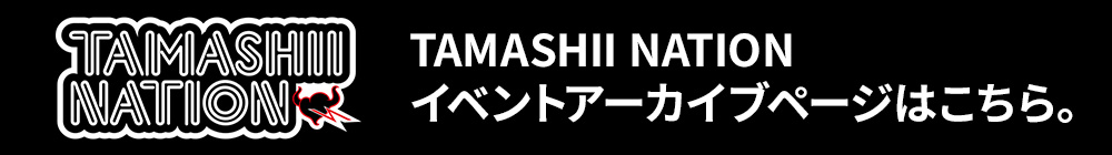 Click here for the TAMASHII NATION event archive page
