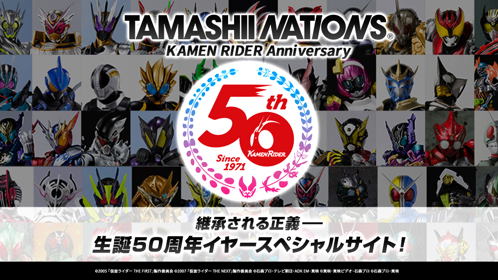 TAMASHII NATIONS Kamen Rider Anniversary 50th Anniversary Year Special Site Banner