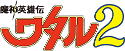 MASHIN HERO WATARU 2 Logo
