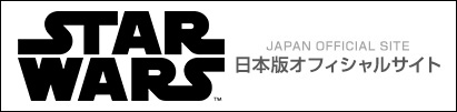 STAR WARS Japan Official Site