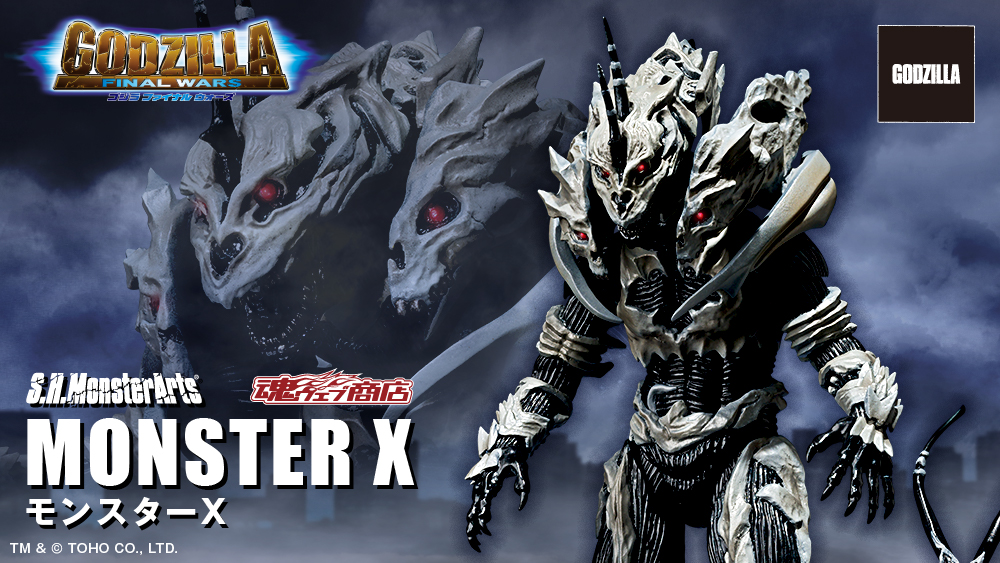 S.H.MonsterArts Monster X-