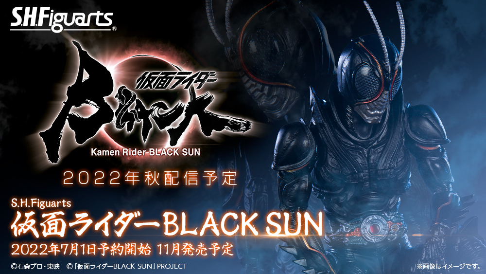 S.H.Figuarts Kamen Rider BLACK SUN