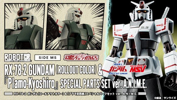 ROBOT SPIRITS Gundam (Rollout Color) & "Plamo Kyoshiro" Special Parts Set ver. A.N.I.M.E.