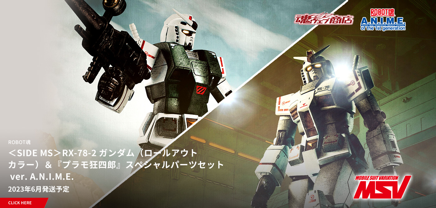 ROBOT SPIRITS＜SIDE MS＞ RX-78-2 Gundam (Rollout Color) & "Plamo Kyoshiro" Special Parts Set ver. A.N.I.M.E." Image