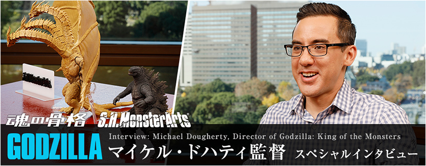 Movie "Godzilla King of Monsters" Michael Doherty Director Special Interview