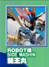 ROBOT SPIRITS <SIDE MASHIN> Ryuomaru