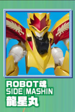 ROBOT SPIRITS <SIDE MASHIN> Ryuseimaru