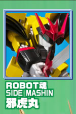 ROBOT SPIRITS <SIDE MASHIN>