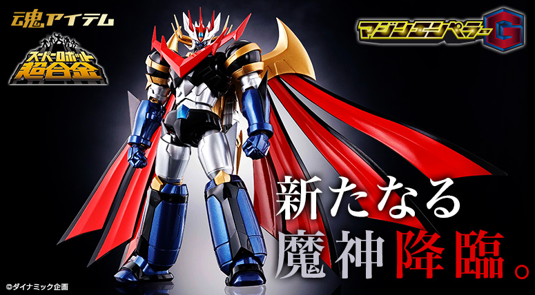 SUPER ROBOT CHOGOKIN Majin Emperor G New Genie Advent.