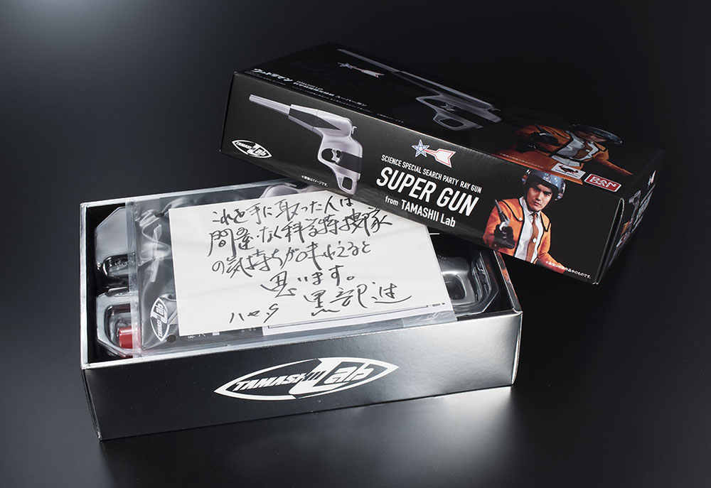 Come jump into first eye to open the lid, special message card by autograph of Kurobe Susumu who played Shin Hayata.