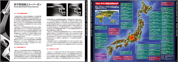 The special booklet also includes detailed information on the original Super Gun and an Ultraman monster appearance map that contains audio.