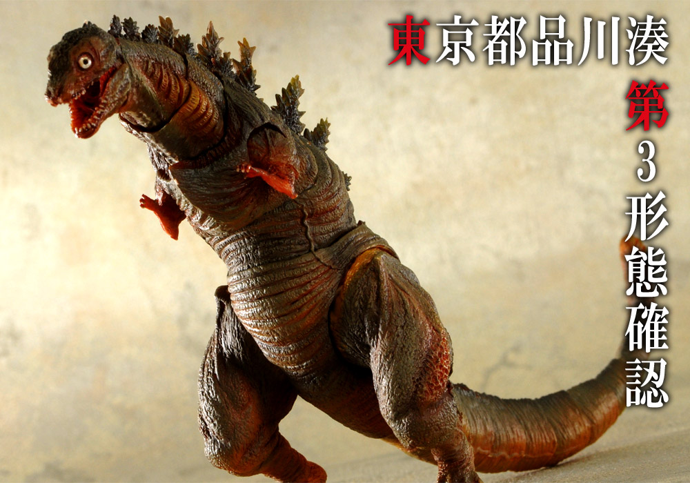 Prepare for the 2/20 order deadline! Tamashii web shop"S.H.MonsterArts Godzilla (2016) second form & third form set" review & latest information