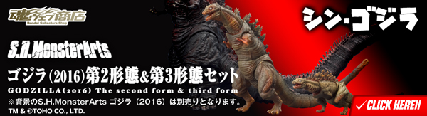 S.H.MonsterArts Godzilla (2016) Second form & third form set Shopping banner
