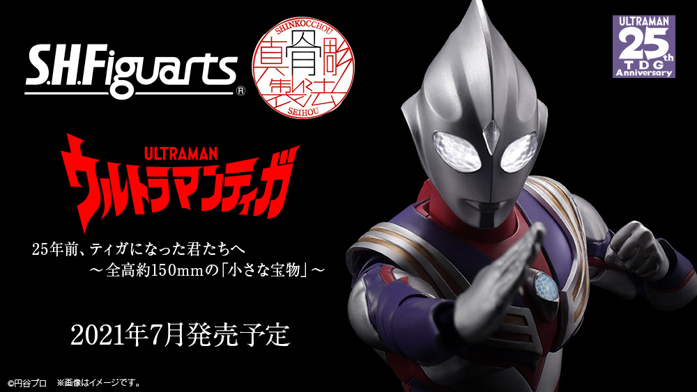 S.H.Figuarts Ultraman Tiga (SHINKOCCHOU SEIHOU)