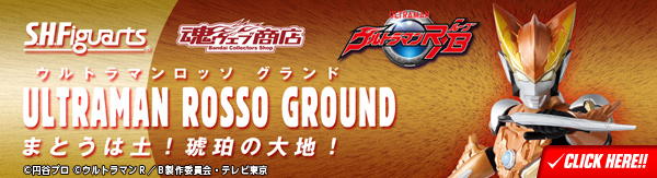 S.H.Figuarts ULTRAMAN ROSSO GROUND