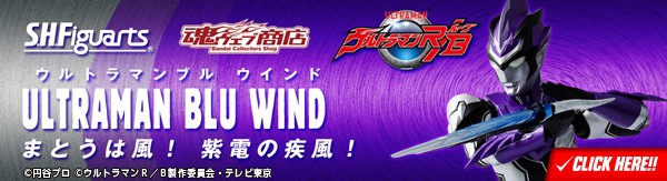 S.H.Figuarts Ultraman Blu Wind